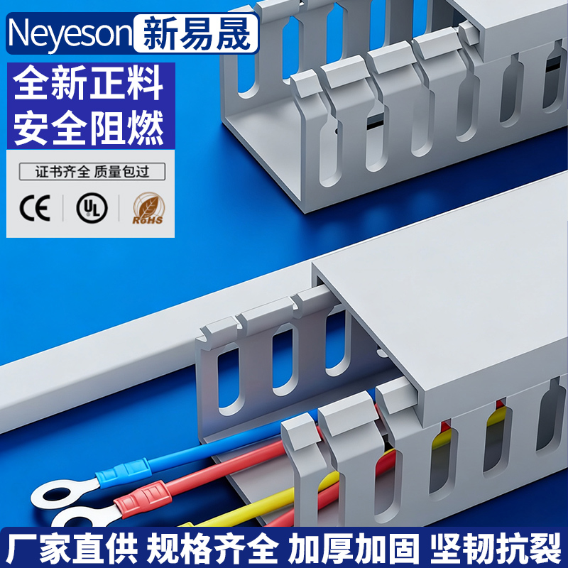 PVC Industrial Cable Trays - Coarse To